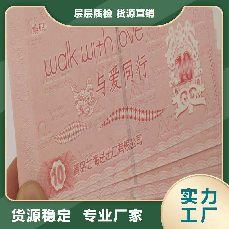 商品提货券制作_水票设计_