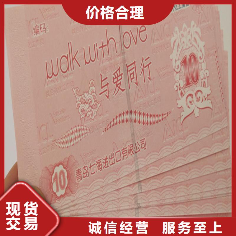 优惠券印刷厂_防伪折扣券厂家_