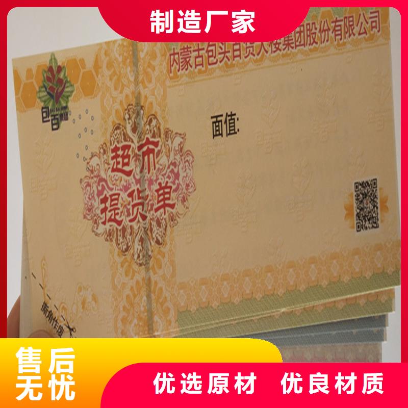 防伪折价券生产_粽子提货券订做_