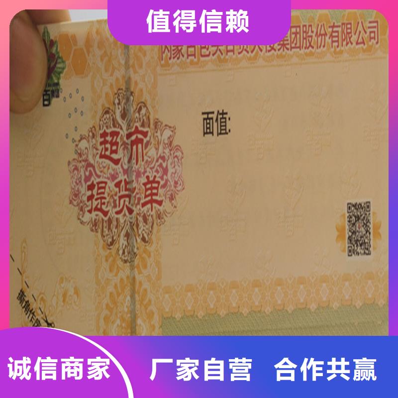 游乐场入场劵印刷厂家粽子提货券印刷厂家XRG