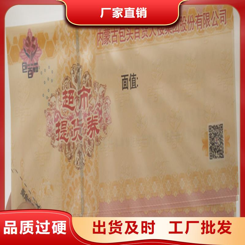 大闸蟹代金券印刷供货及时