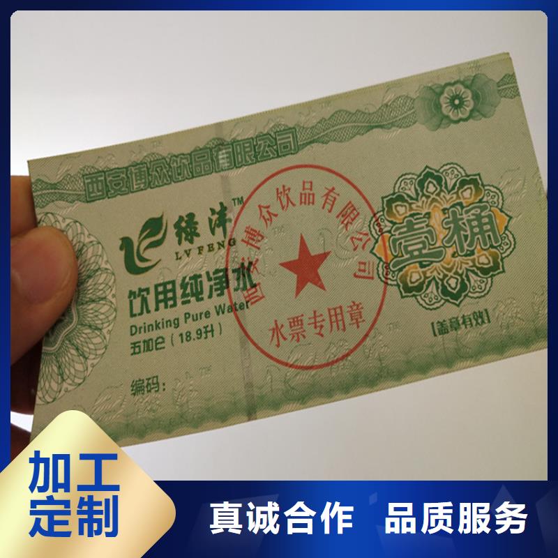 端午折扣劵印刷厂家折扣券印刷厂家XRG