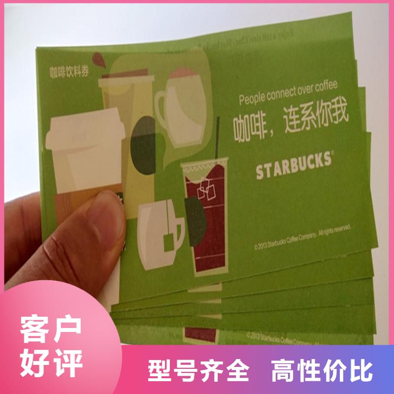 防伪通知单XRG