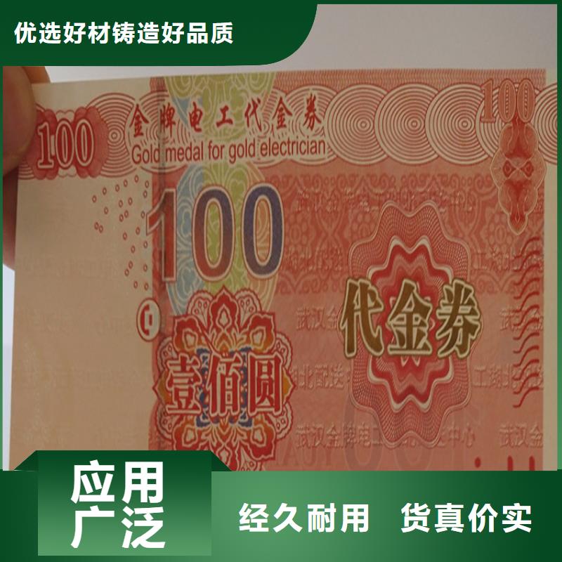 精美商品劵印刷厂家粽子优惠券印刷制作厂家XRG
