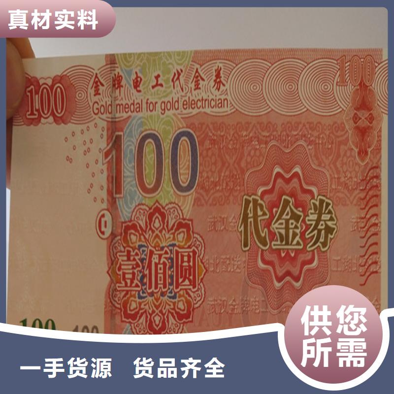 防伪蛋糕券设计_防伪水票印刷厂家