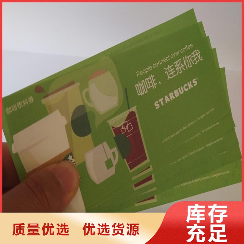 防伪预购券防伪入场券加工_