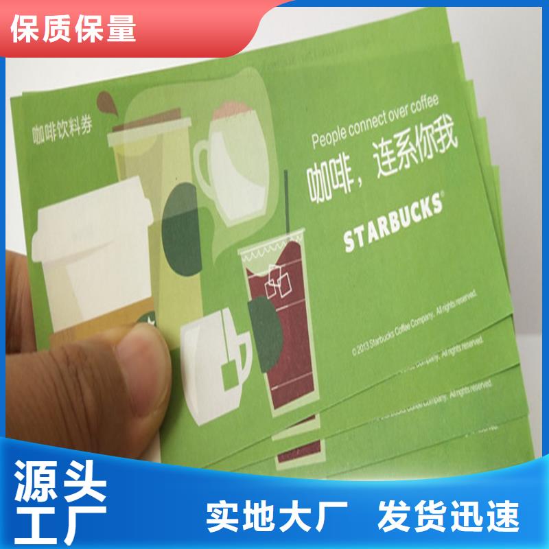 水票防伪培训买的放心