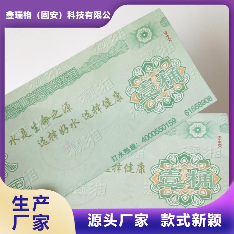 通用劵印刷厂家提货券印刷厂家XRG