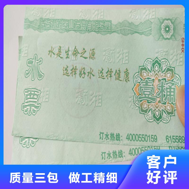 大闸蟹代金券印刷供货及时