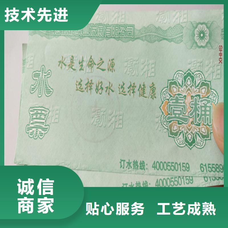 电影入场劵印刷厂家提货券印刷厂家制作厂家XRG