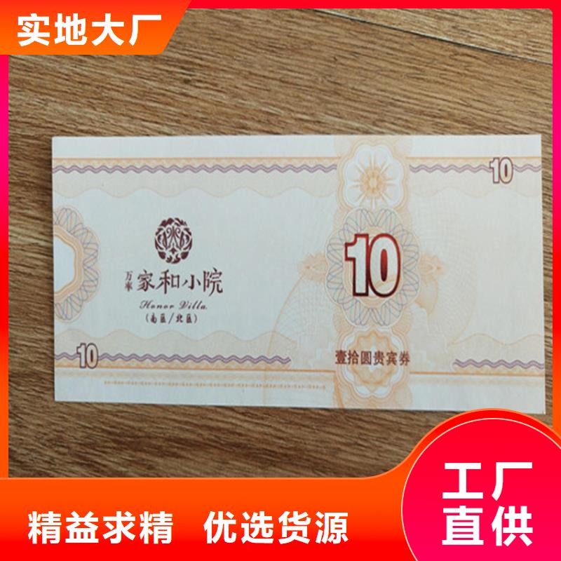 大闸蟹防伪提货券海鲜防伪提货券西安水票印刷