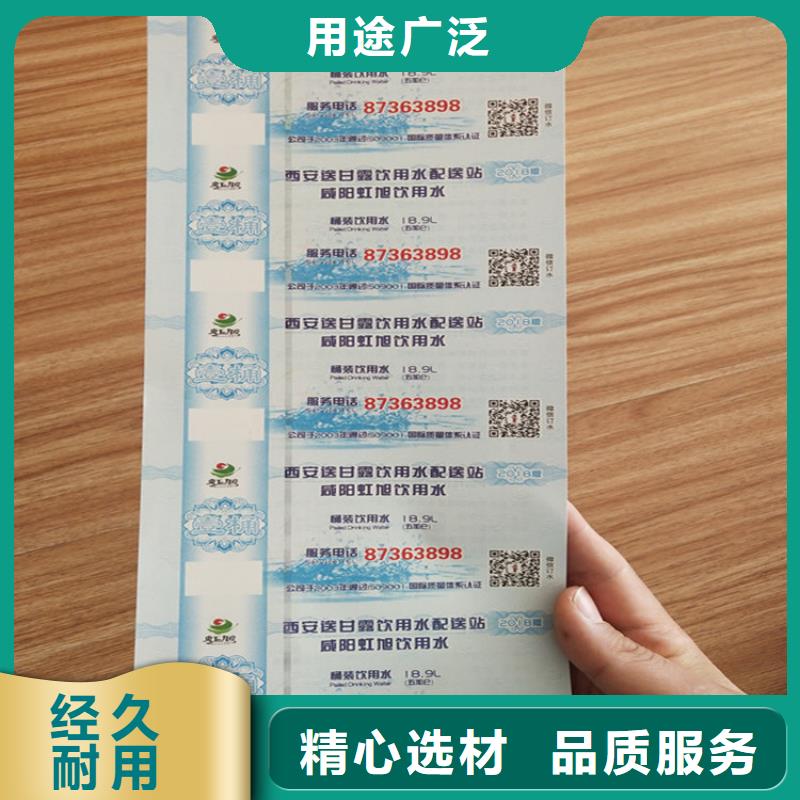 东方市有奖券印刷_提货卡加工_