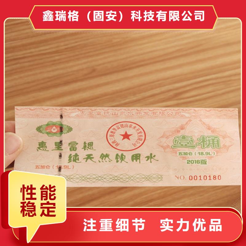端午折扣劵印刷厂家折扣券印刷厂家XRG
