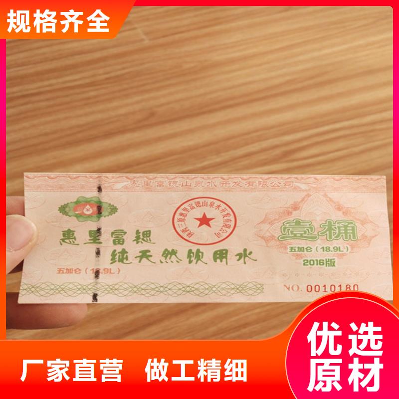 印刷代金券荧光防伪门票印刷厂