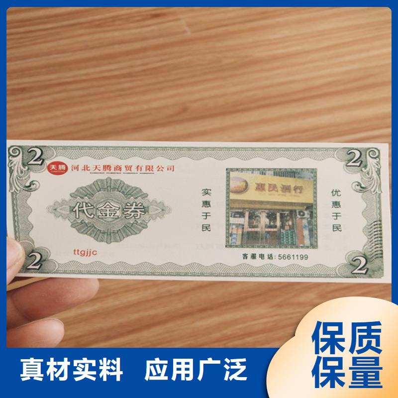代金卷印刷厂优惠券定做_