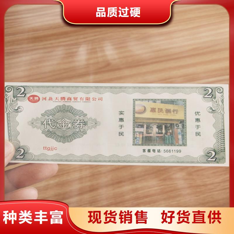 代金卷订做入场券印刷厂家_