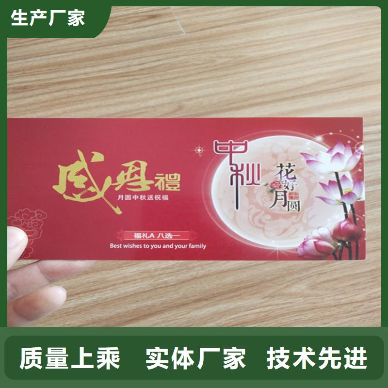 防伪优惠券印刷大闸蟹防伪提货券印刷