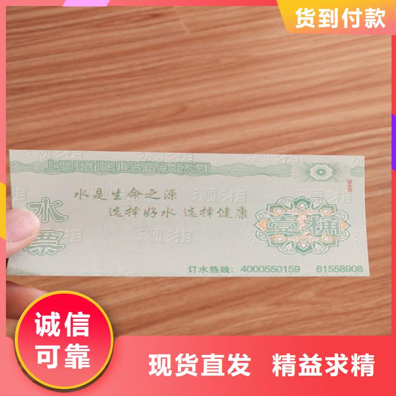 印刷优惠券定做温泉酒店早餐券定制作酒店券自助早餐券制作代金券荧光防伪水票印刷厂家