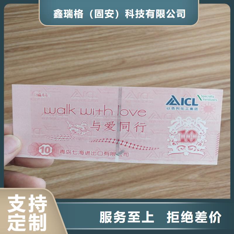 商品提货券制作_水票设计_