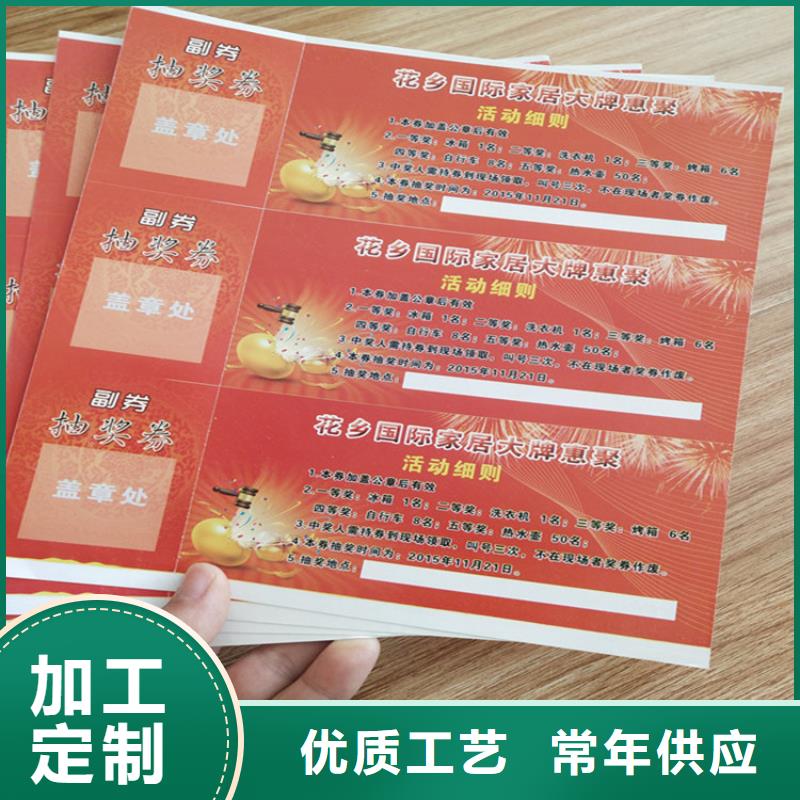 代金卷印刷厂家商品抵用券厂家_
