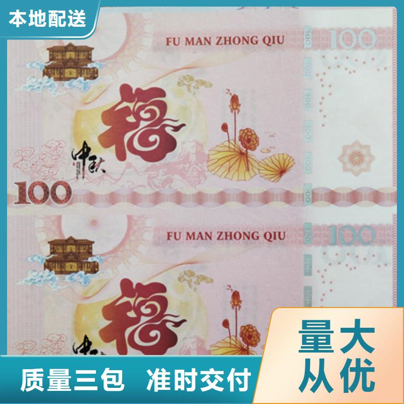 酒劵印刷厂家提货券一物一码印刷厂家