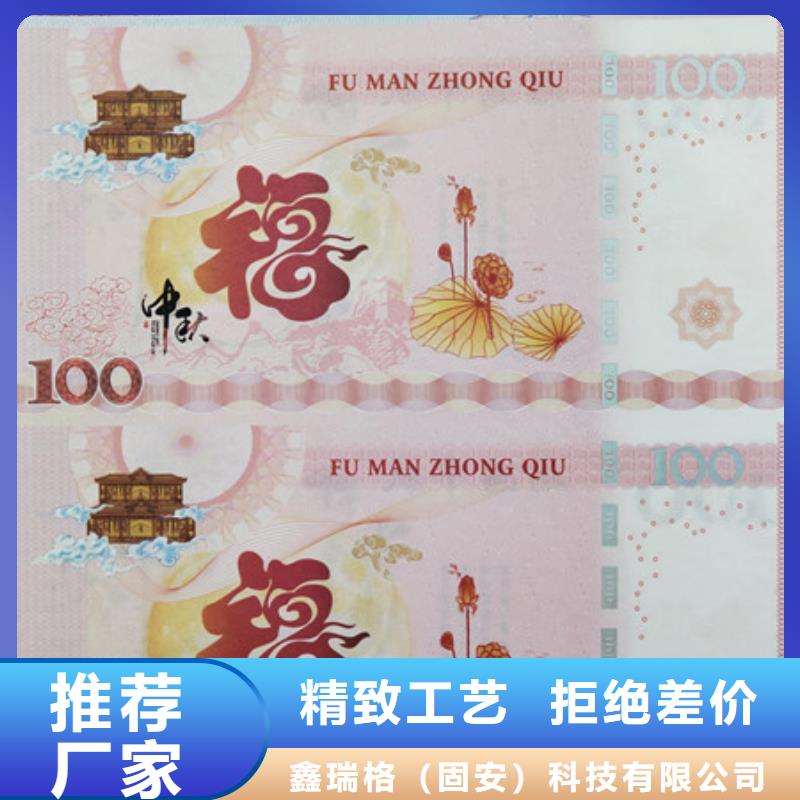 防伪粮票厂家_防伪折扣券定做_