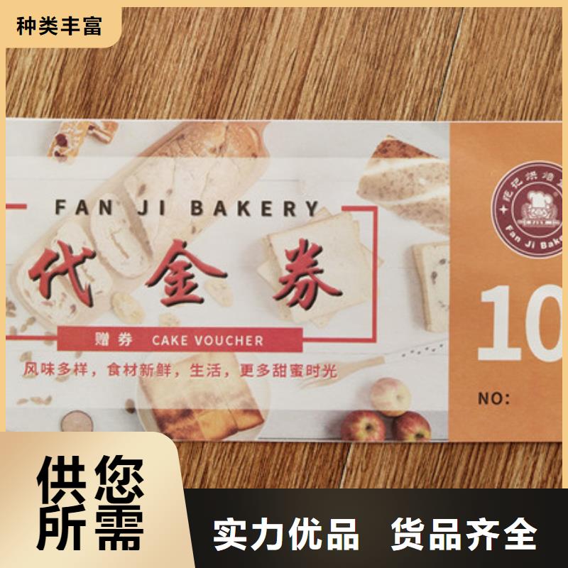 水票,【防伪资格制作设计印刷厂】严格把关质量放心