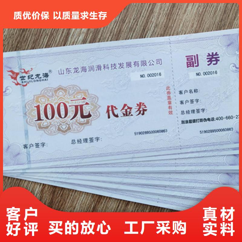 防伪水票订制专业水票生产加工公司