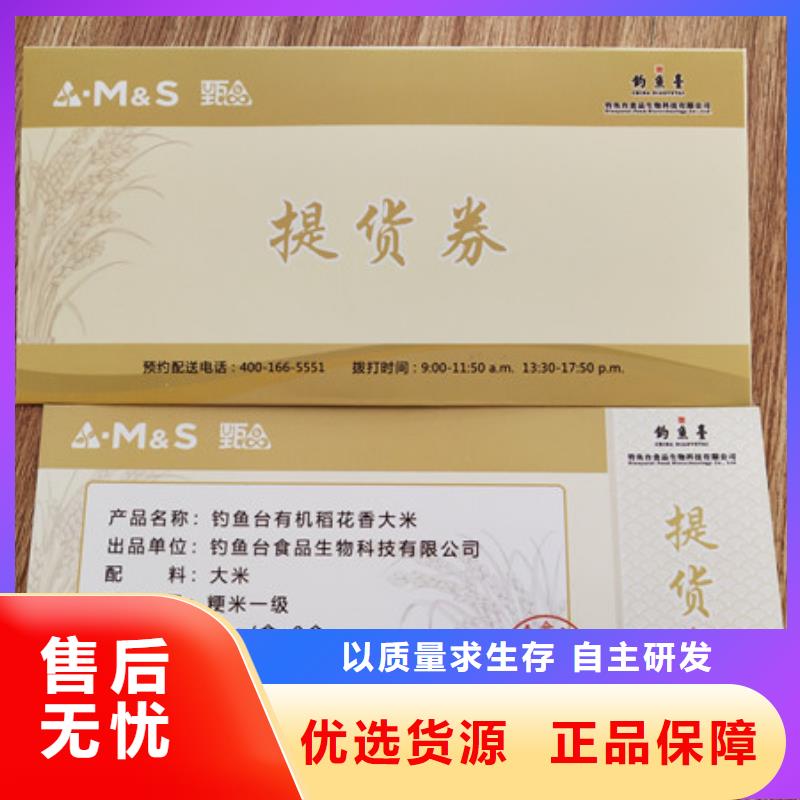 优惠劵印刷厂家防伪水票印刷厂家XRG