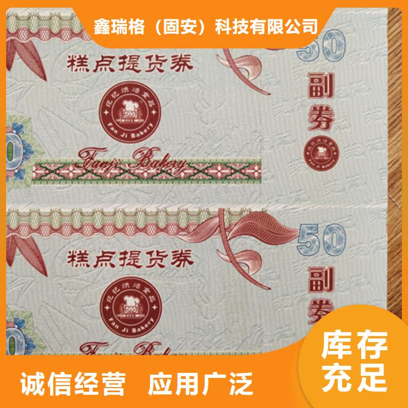 海鲜礼品券专业水票生产加工公司