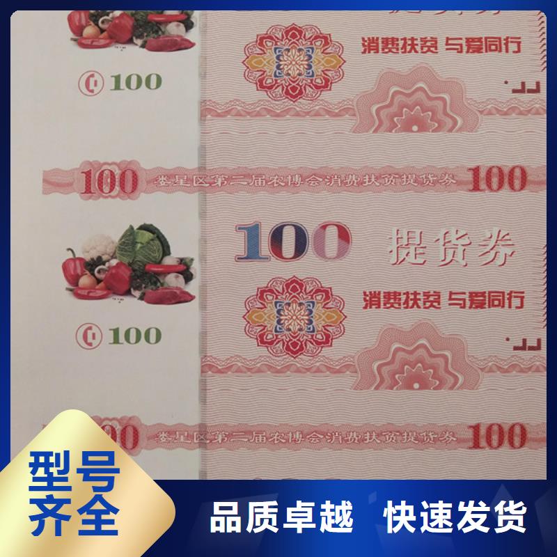 【水票】防伪收藏印刷产品细节参数