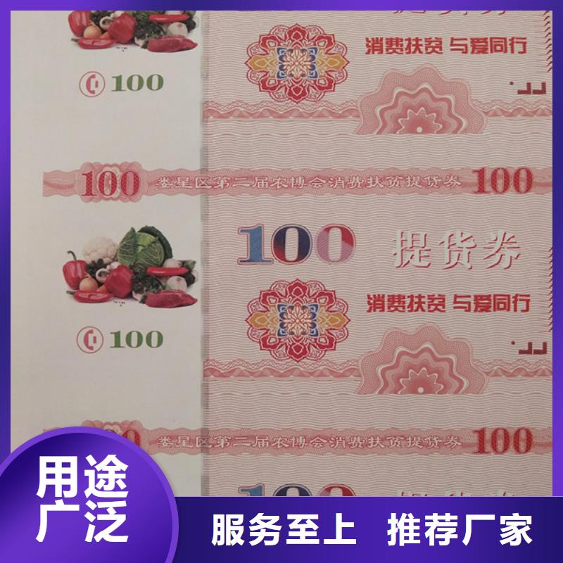 代金卷印刷设计防伪门票印刷厂家_