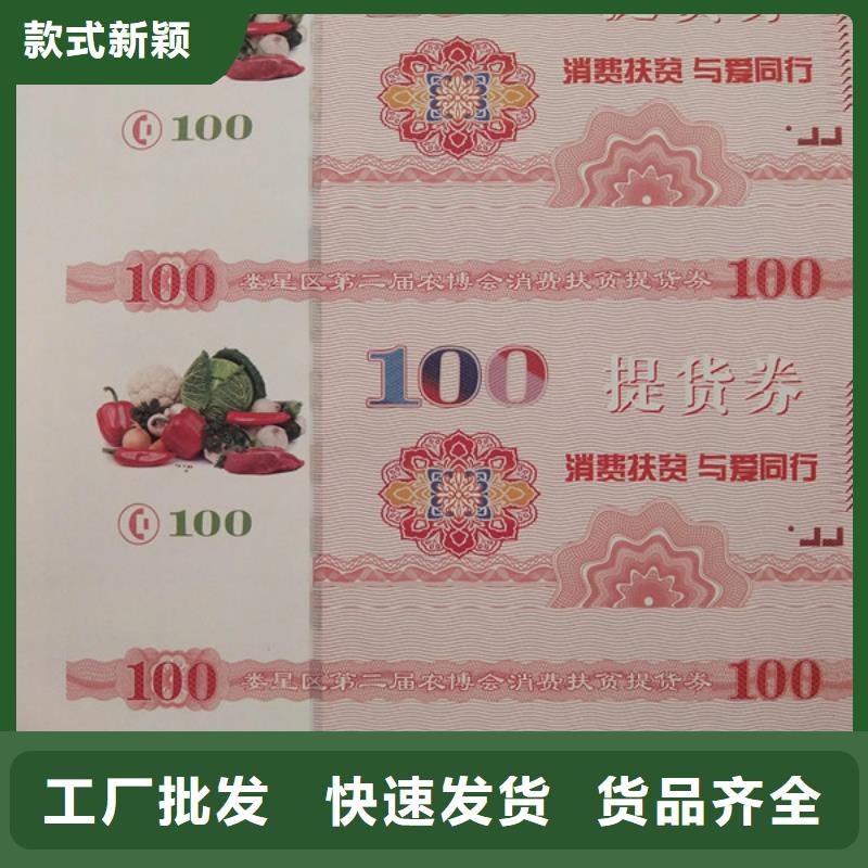 优惠劵印刷厂家防伪水票印刷厂家XRG