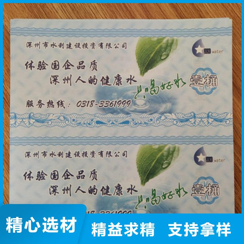 兑奖券加工_礼品领用券订做_