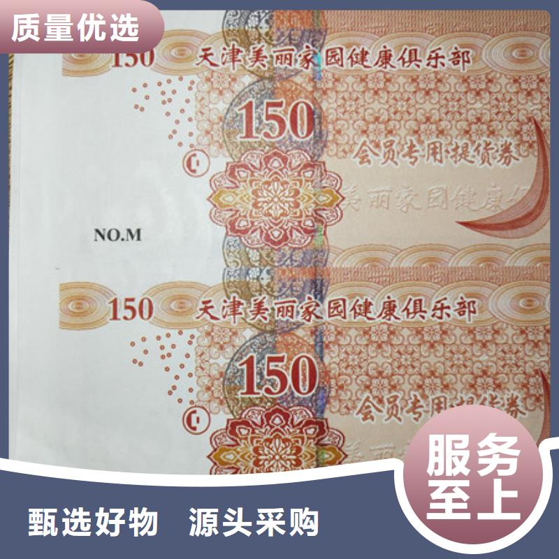 防伪入场券厂家_折扣券订做_