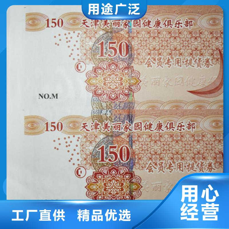 餐厅优惠券厂_商家优惠券定做_