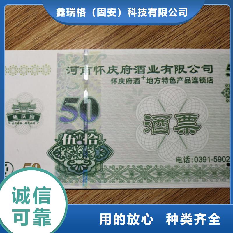 印刷代金券饮用水水票印刷防伪印刷制作厂家