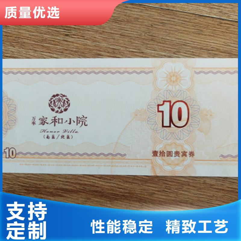 防伪粮油劵印刷厂家防伪水票印刷厂家XRG