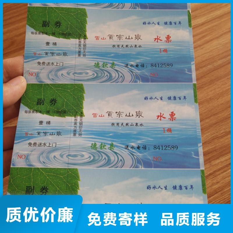 通用券加工_购物券加工_