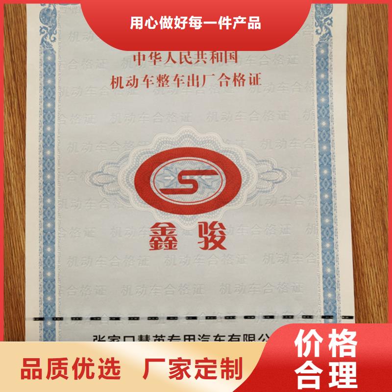特种车整车出厂合格证生产_机动车整车出厂合格证生产_