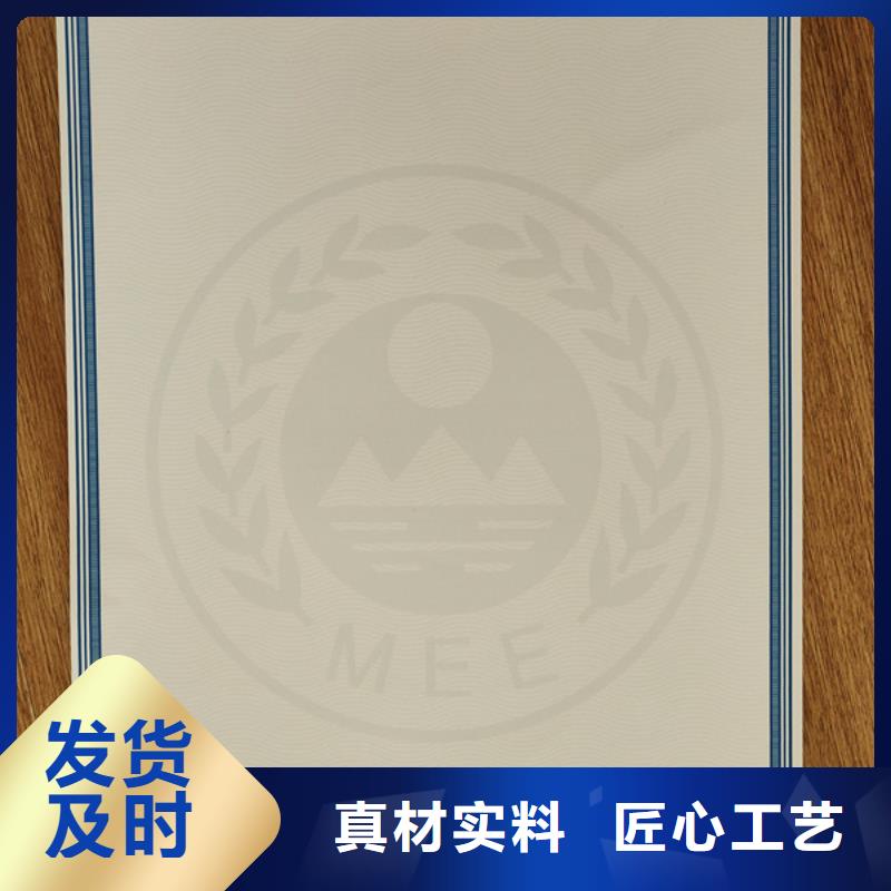 新版机动车合格证凹印_底盘出厂合格证印刷厂家