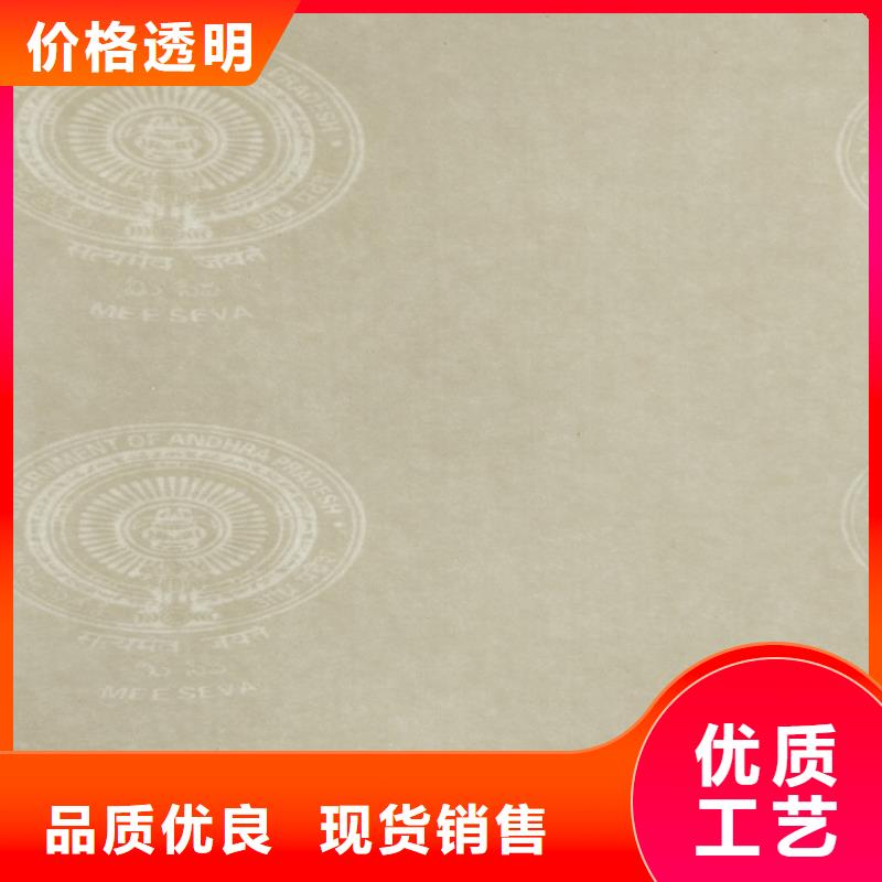 防伪印刷厂线水印纸_防伪打印纸生产_