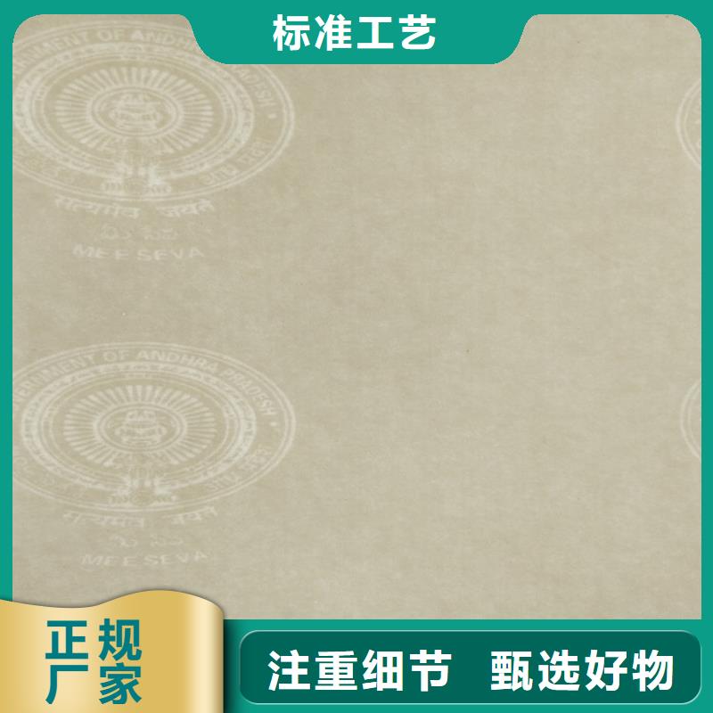 复印无效警示纸定做_防伪合同纸印刷设计_鑫瑞格欢迎咨询