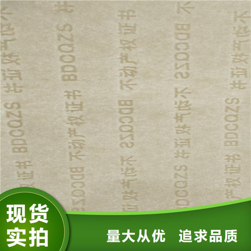 防伪合同纸张印刷厂家_鑫瑞格欢迎咨询