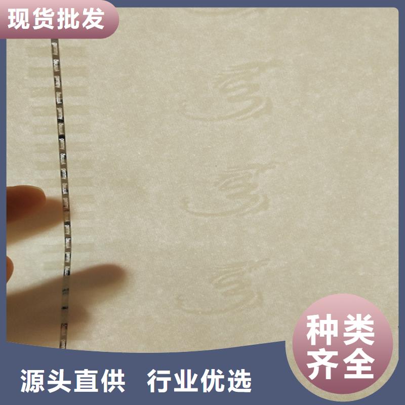 防伪印刷厂线水印纸_防伪打印纸生产_