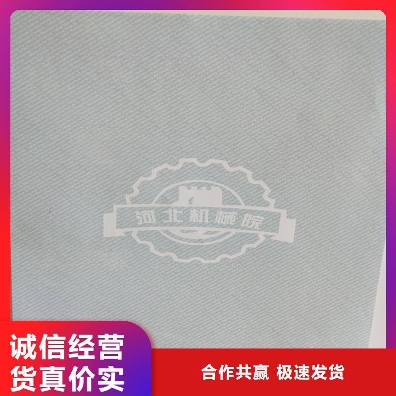 复印无效警示纸印刷厂家_海关检测报告单印刷厂_鑫瑞格欢迎咨询