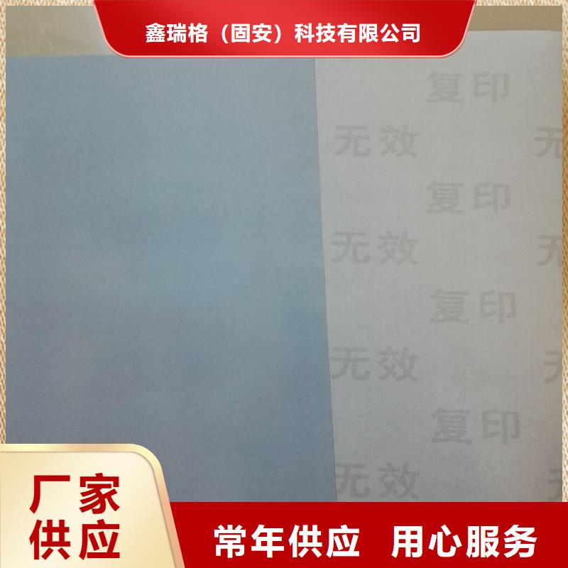 水印纸制作质检报告纸定制