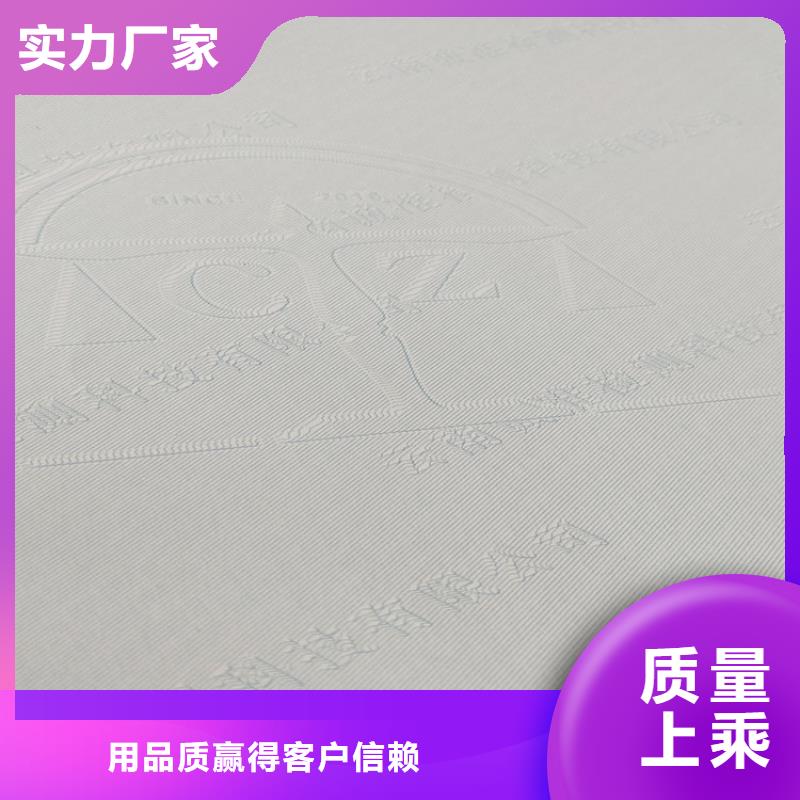 底纹纸张食品经营许可证多种规格库存充足