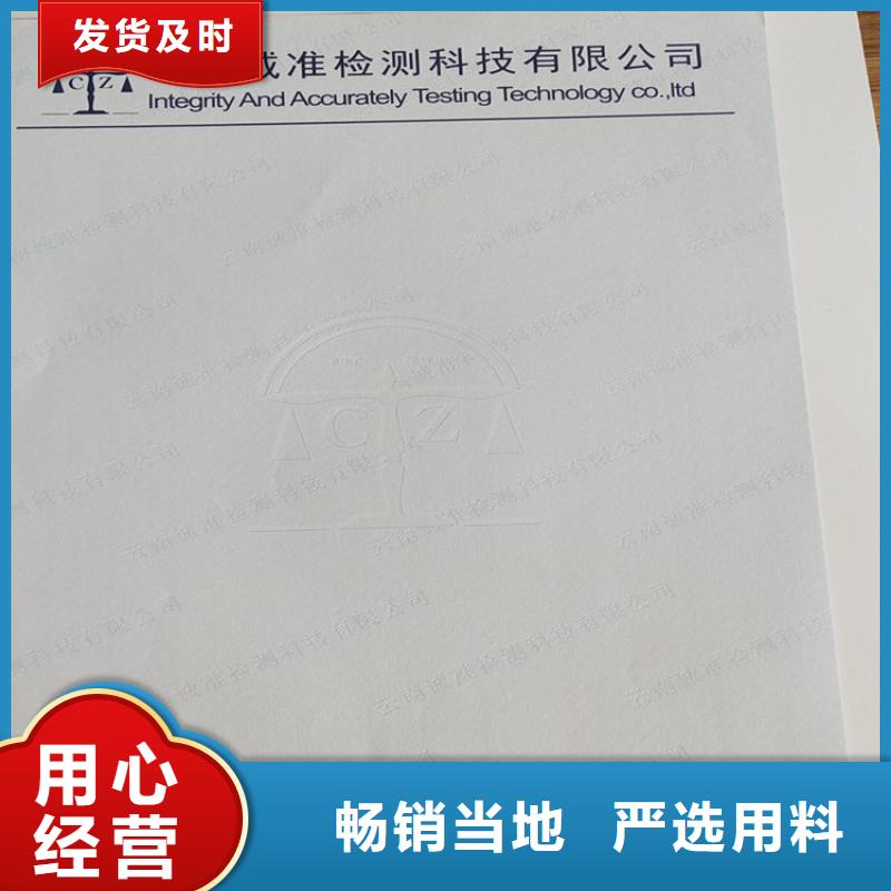 防伪团花黑白水印防伪纸