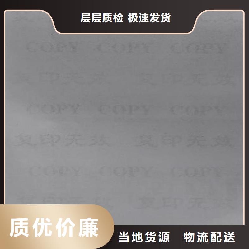 复印无效警示纸印刷厂家_海关检测报告单印刷厂_鑫瑞格欢迎咨询